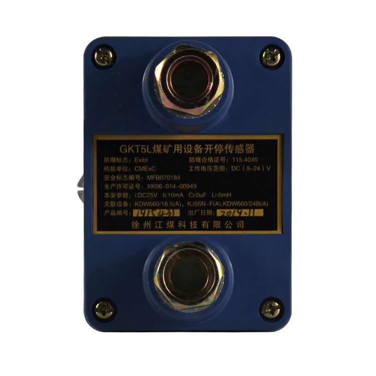 GFK30礦用風門開閉狀態傳感器_南昌煤礦儀器廠