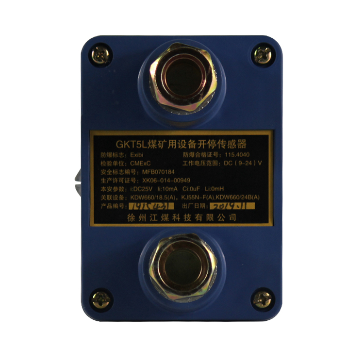 GKT5L礦用設備開停傳感器|南煤設備廠