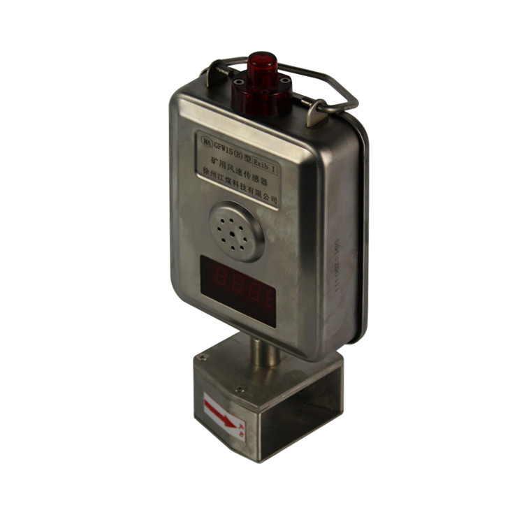 GFW15礦用風速傳感器|南煤設備廠