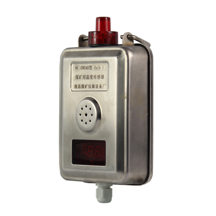 GWD40溫度傳感器|南煤設備廠