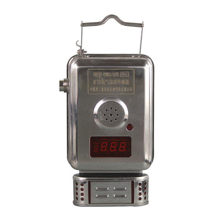 GYW25/50型礦用氧氣溫度傳感器
