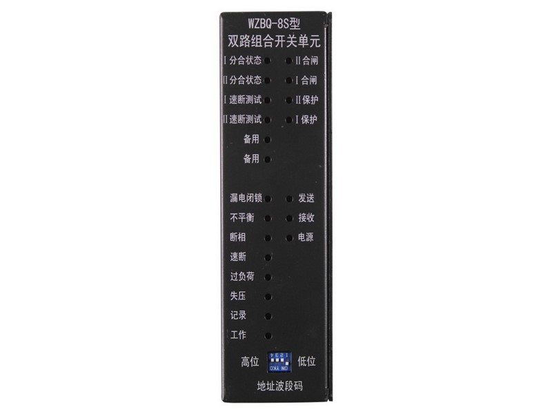 WZBQ-8S型雙路組合開關(guān)單元|中國(guó)電光防爆