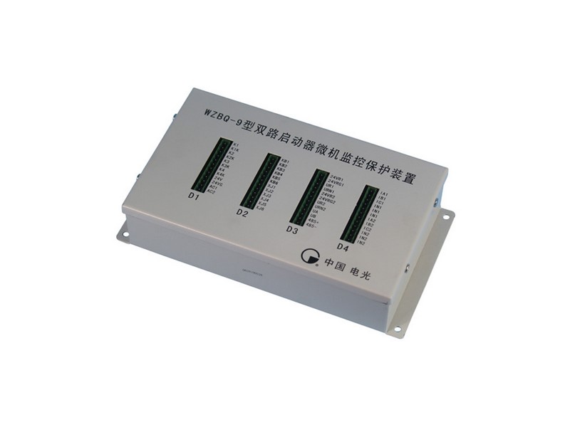 WZBQ-9型雙路啟動(dòng)器微機(jī)監(jiān)控保護(hù)裝置|中國(guó)電光防爆