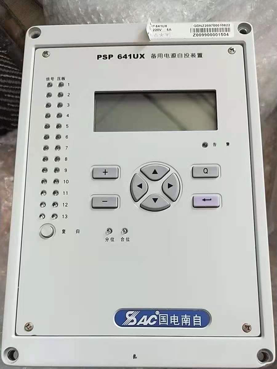PSP641U母聯備用電源自投裝置|國電南京自動化股份有限公司