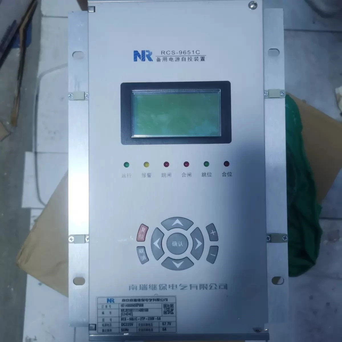 RCS-9651微機保護測控裝置|南京南瑞繼保電氣有限公司