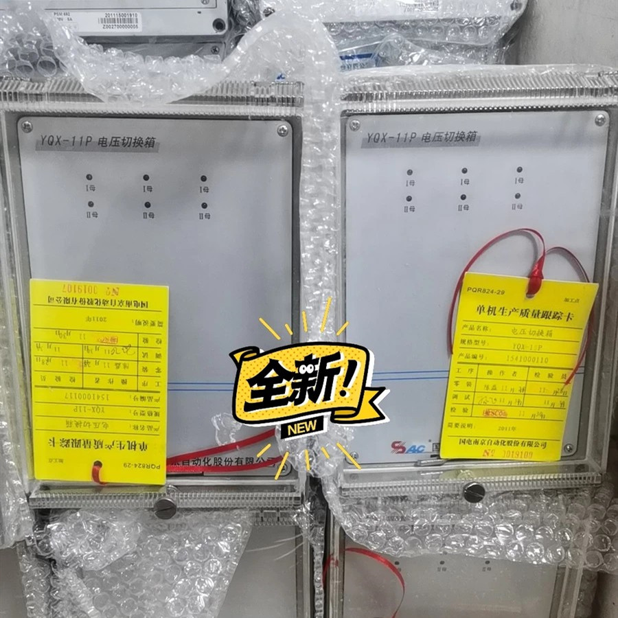 YQX-11P電壓切換箱|國電南京自動化股份有限公司