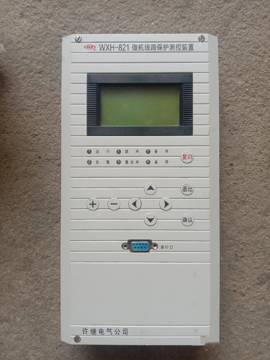 WXH-821A/P微機線路保護測控裝置|許繼電氣股份有限公司
