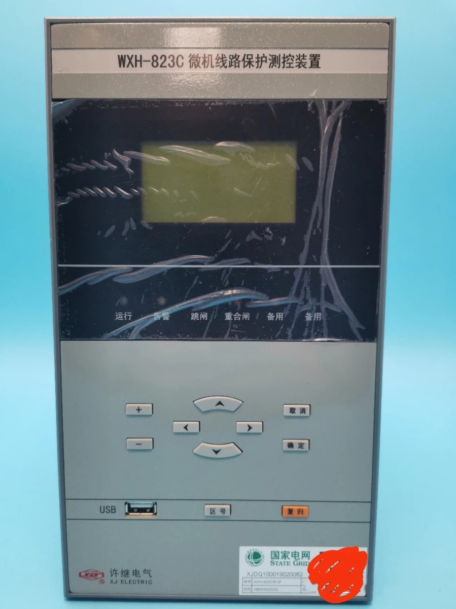 WXH-823C微機線路保護測控裝置|許繼電氣股份有限公司