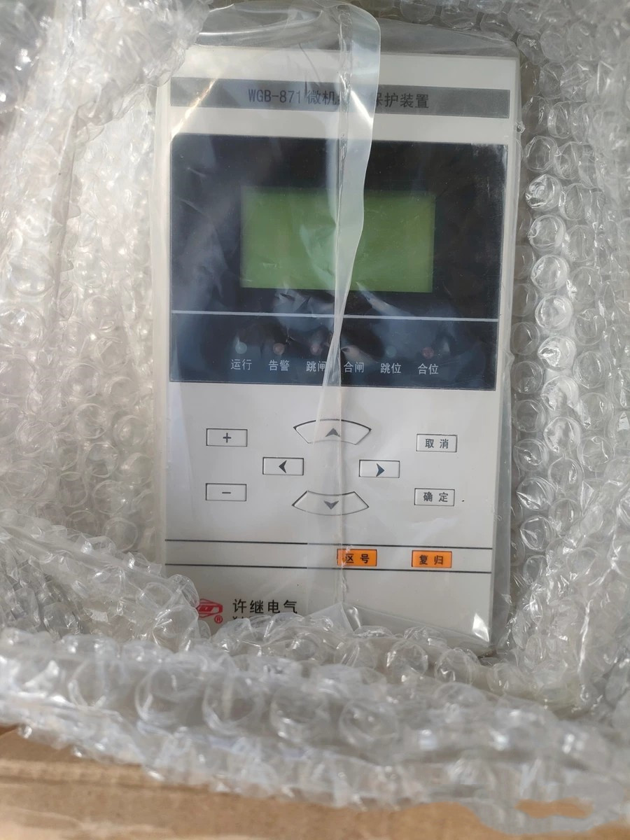 WGB-870微機備用電源自投裝置|許繼電氣股份有限公司