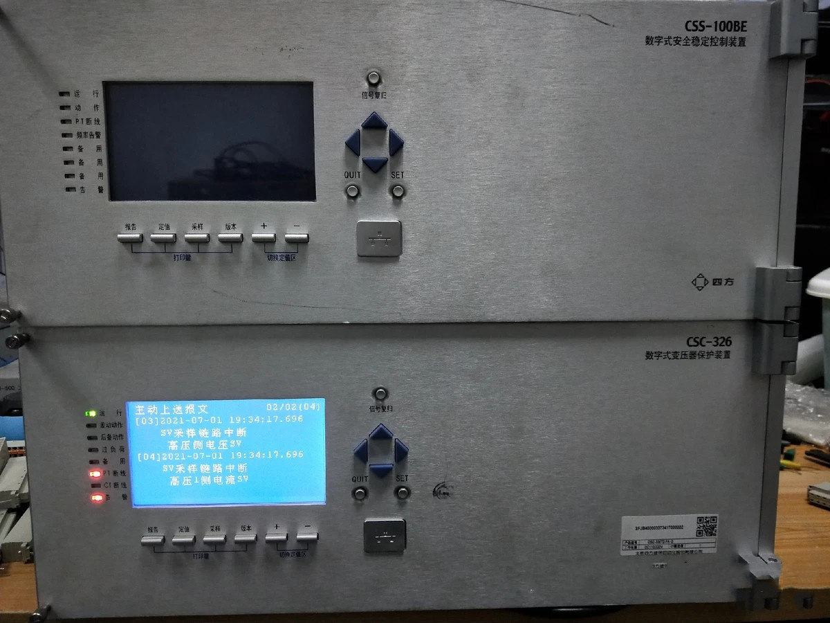 CSC-326G系列數字式變壓器保護裝置|北京四方繼保自動化股份有限公司