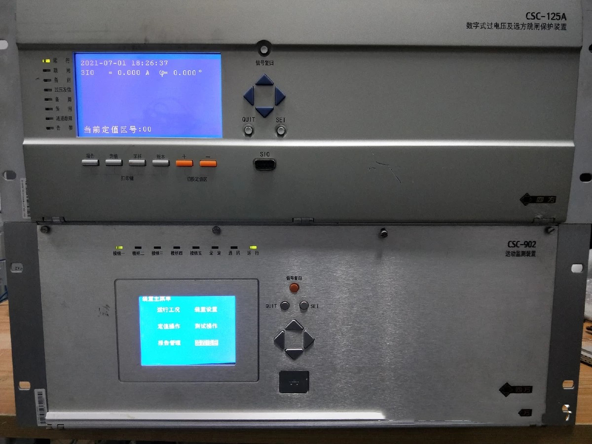 CSC-902遠(yuǎn)東監(jiān)測裝置|北京四方繼保自動(dòng)化股份有限公司