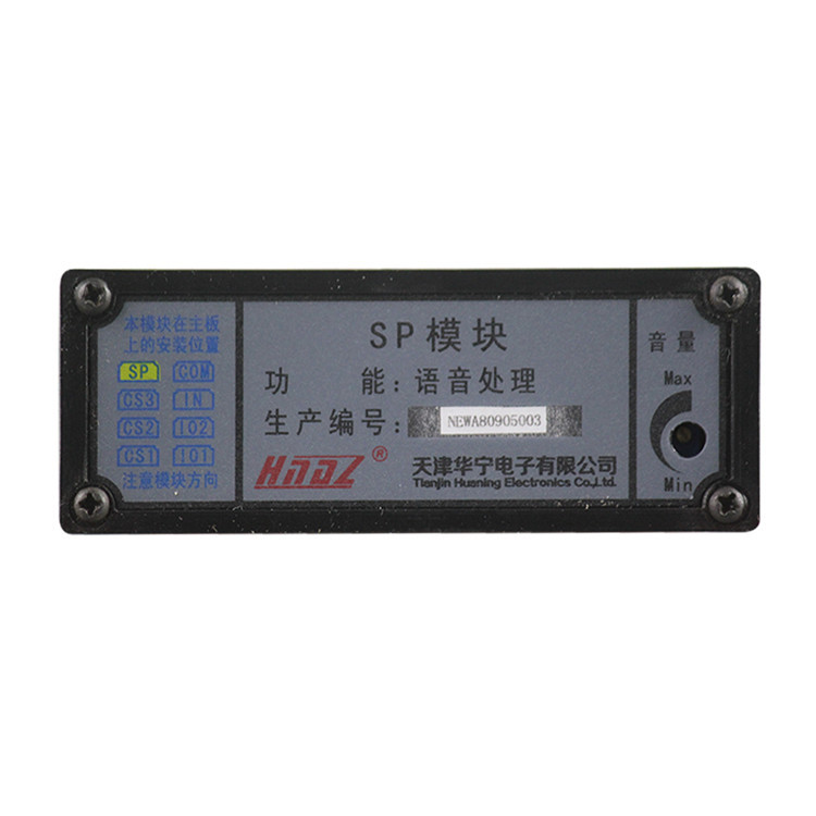 天津華寧SP模塊KTC101-Z-06語音處理