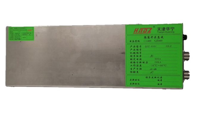 QJZ-800/1140-GLZ-.01-1隔離開(kāi)關(guān)模塊組件|天津華寧電子有限公司