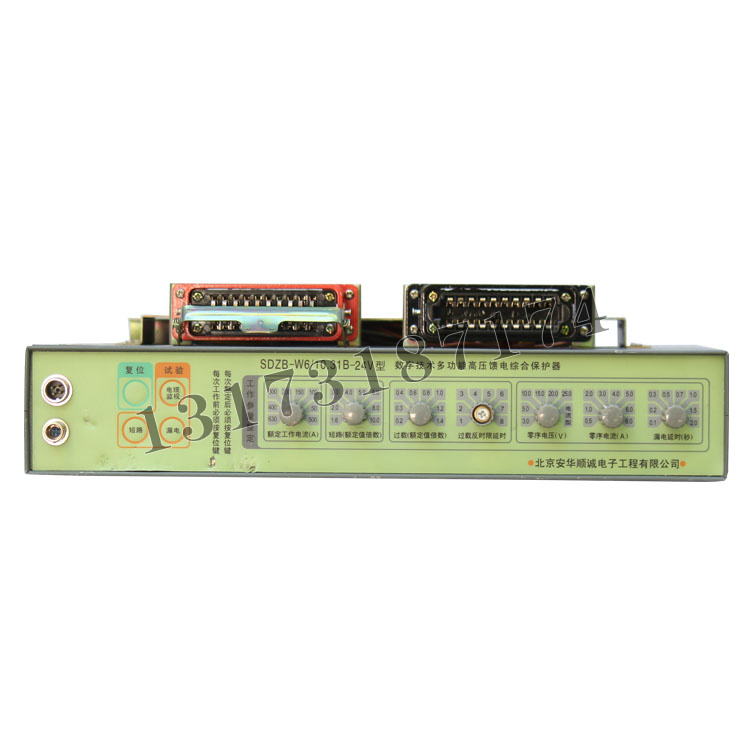 SDZB-W6/10.31B-24V型數字技術多功能高壓饋電綜合保護器|北京安華順誠電子工程有限公司