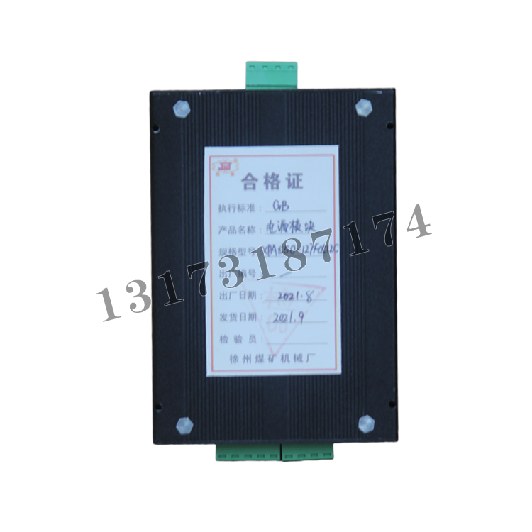 XPAS50-127F0512C電源模塊|徐州煤礦機械廠