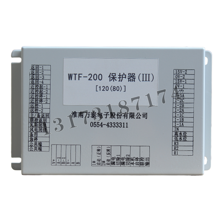WTF-200保護(hù)器(III)[120(80)]|淮南萬(wàn)泰電子股份有限公司