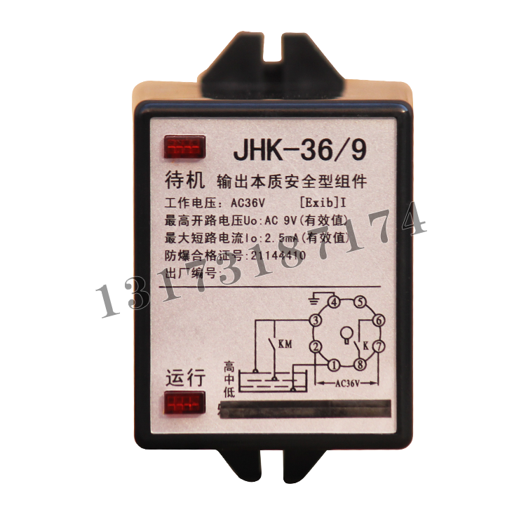 JHK-36/9輸出本質(zhì)安全型組件|中國(guó)電光防爆科技股份有限公司