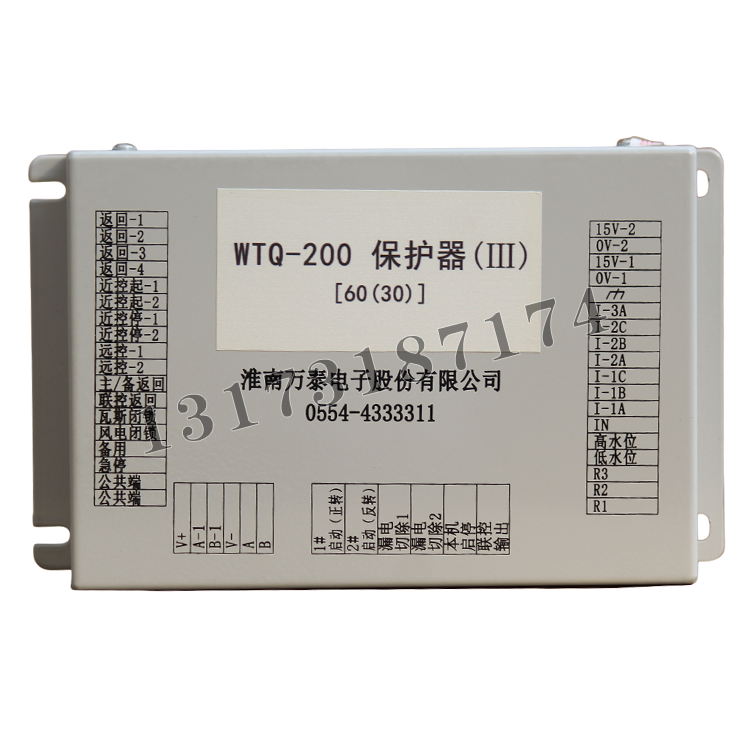WTQ-200保護(hù)器(III)[60(30)]|淮南萬(wàn)泰電子股份有限公司