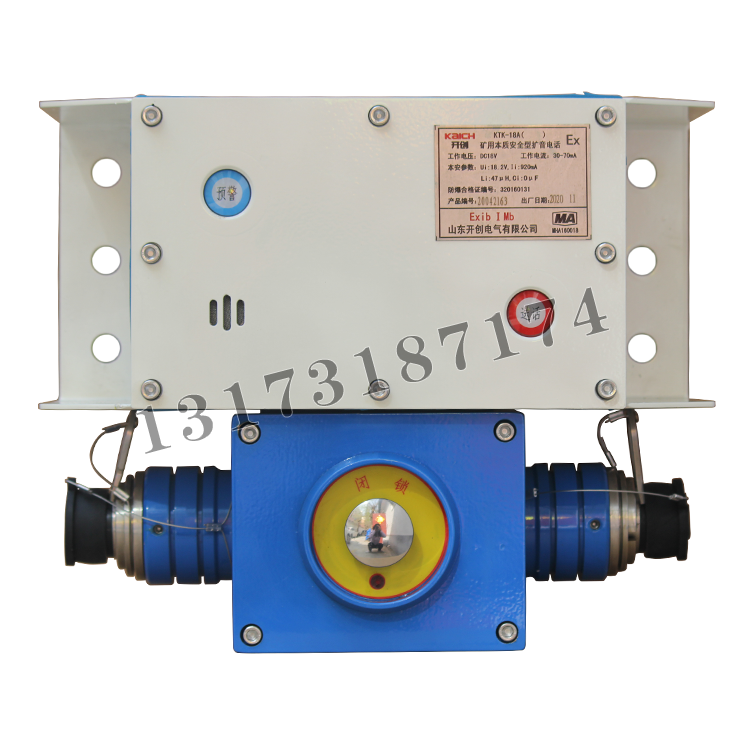 KTK-18A礦用本質(zhì)安全型擴(kuò)音電話|山東開創(chuàng)電氣有限公司