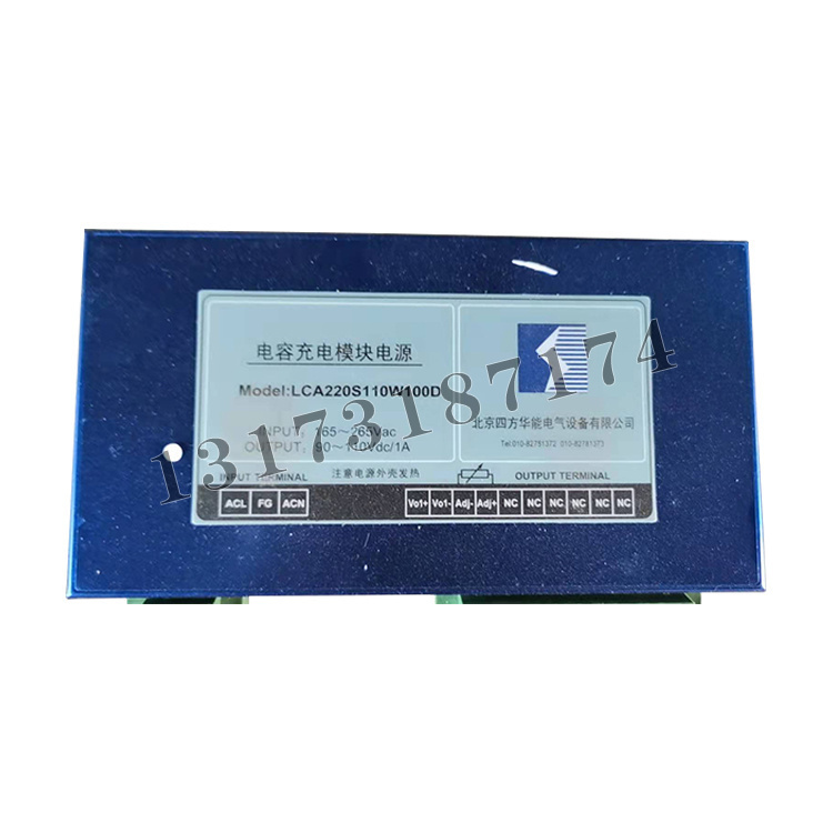 LCA220S110W110D電容充電模塊電源|北京四方華能電氣設備有限公司