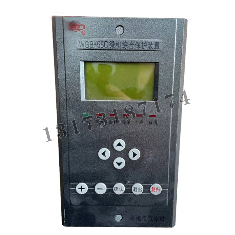 WGB-55C微機綜合保護裝置|許繼電氣股份有限公司