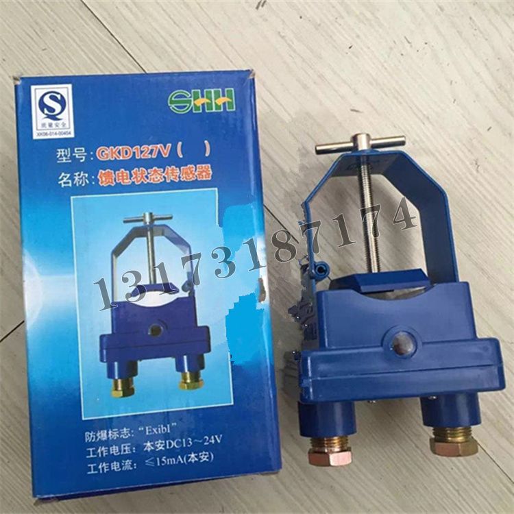 GKD127V(B)礦用本安型饋電狀態傳感器|宜興市三恒自動化儀表有限公司