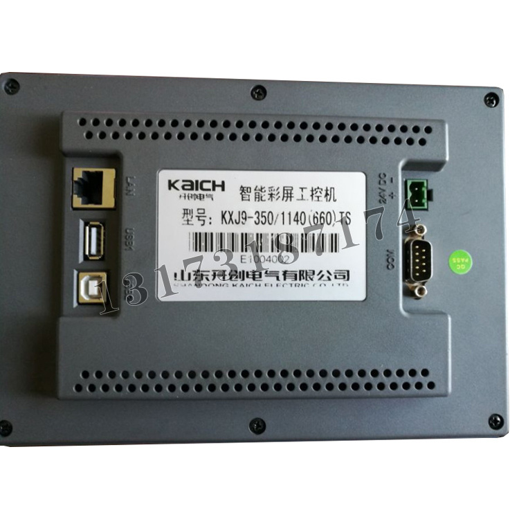 KXJ9-350/1140(660)TS智能彩屏工控機|山東開創(chuàng)電氣有限公司