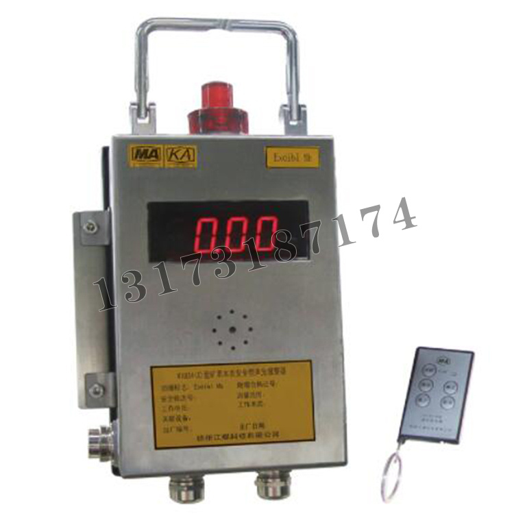 KXB24(X)型礦用本安型語音聲光報警器|徐州江煤科技有限公司