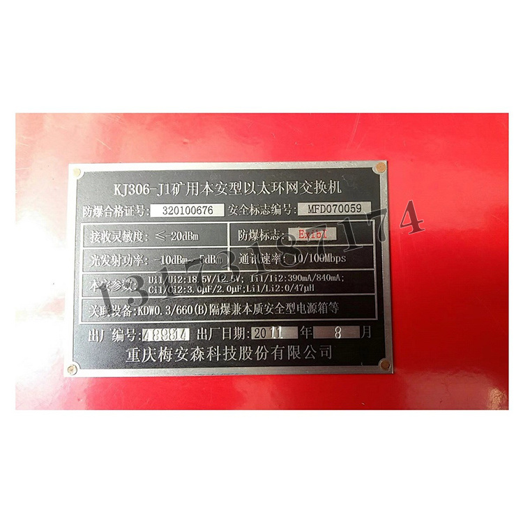 KJ306-J1礦用本安型以太環網交換機|重慶梅安森科技股份有限公司
