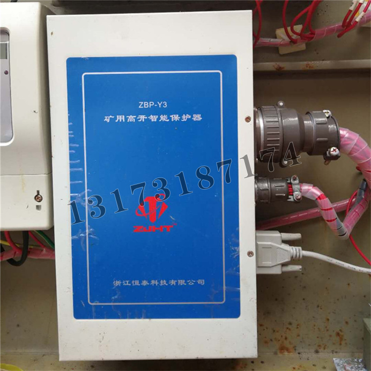 ZBP-Y3礦用高開智能保護器|浙江恒泰科技有限公司