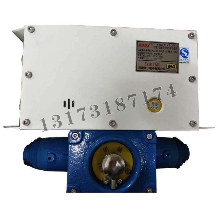 KTK101-2(AP)礦用本質安全型組合擴音電話|天津華寧電子有限公司