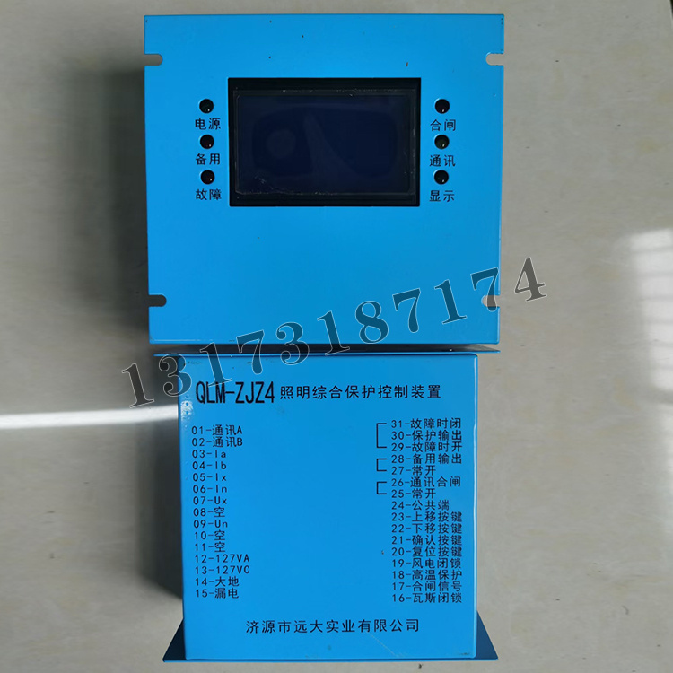 QLM-ZJZ4照明信號(hào)綜合保護(hù)控制裝置|濟(jì)源市遠(yuǎn)大防爆電器有限公司