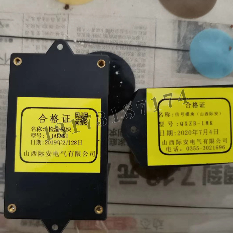 QXZB-LMK信號模塊|山西際安電氣有限公司