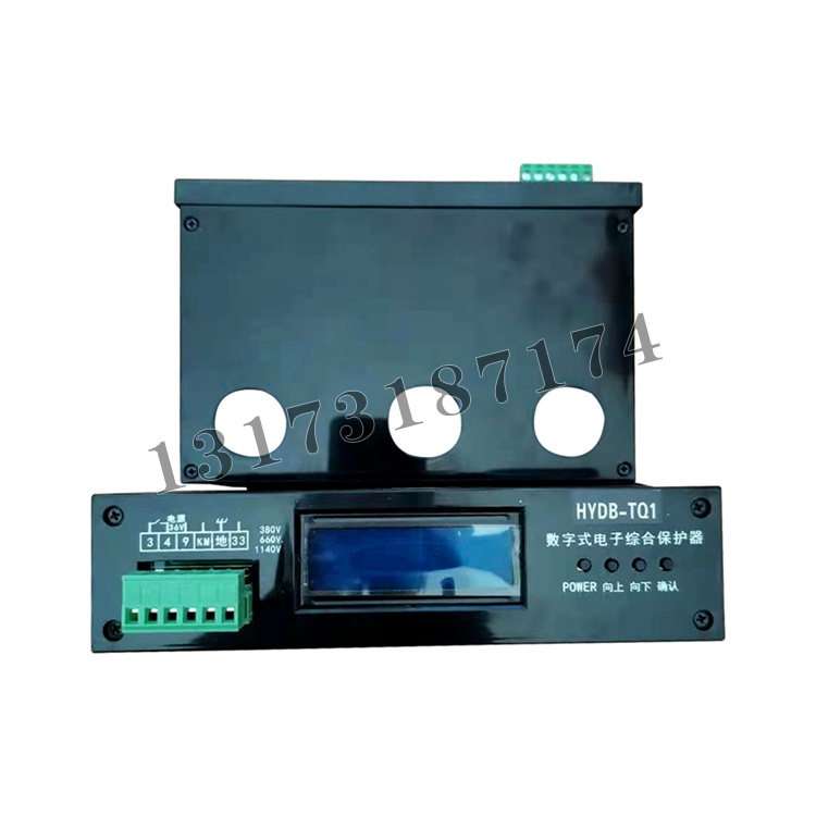 HYDB-TQ1數字式電子綜合保護器|濟寧永煤工礦機械有限公司