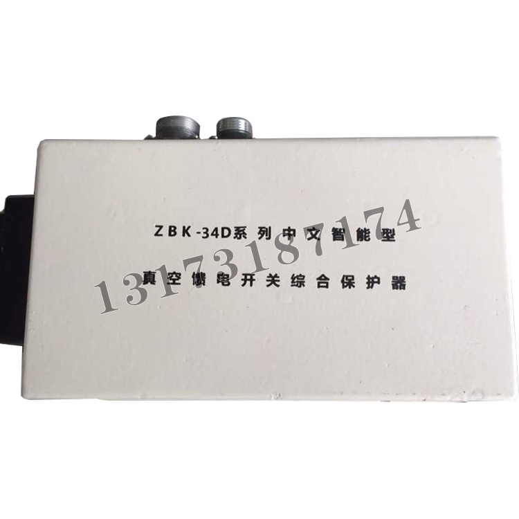 ZBK-34D系列中文智能型真空饋電開關(guān)綜合保護器|浙江恒泰科技有限公司