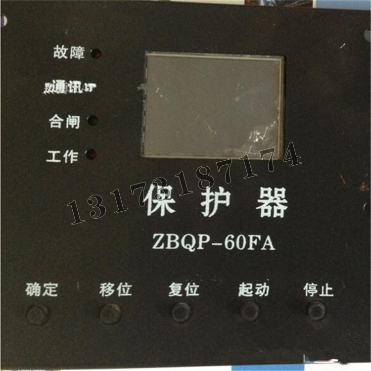 ZBQP-60FA保護器|濟寧永煤工礦機械有限公司