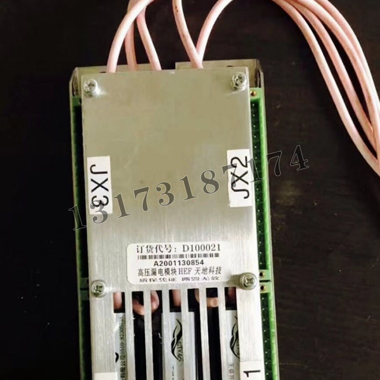 HEF高壓漏電模塊D100021|天地科技股份有限公司上海分公司