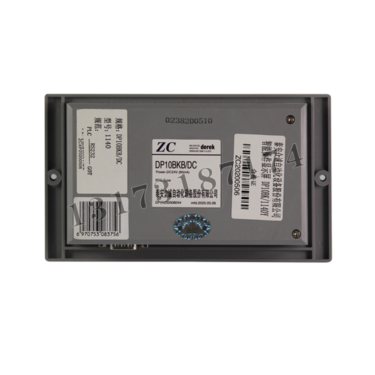 DP10BK/1140Y智能操作顯示屏|泰安眾誠自動化設備股份有限公司