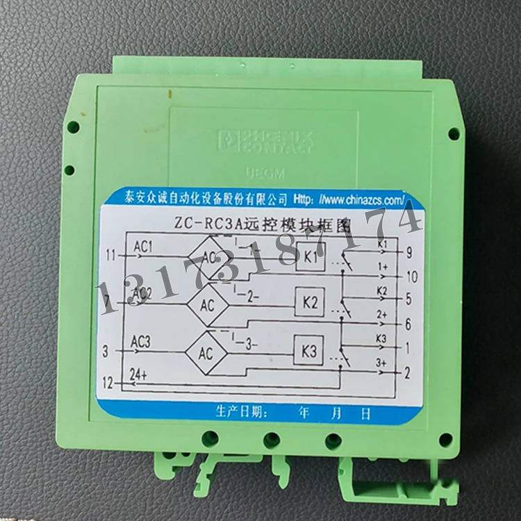 ZC-RC3A遠控模塊框圖|泰安眾誠自動化設備股份有限公司