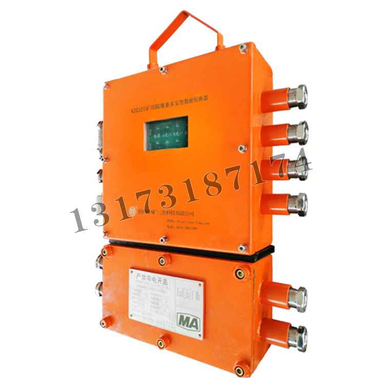 KZG127礦用隔爆兼本安型數據轉換器|宿州中礦三杰科技有限公司