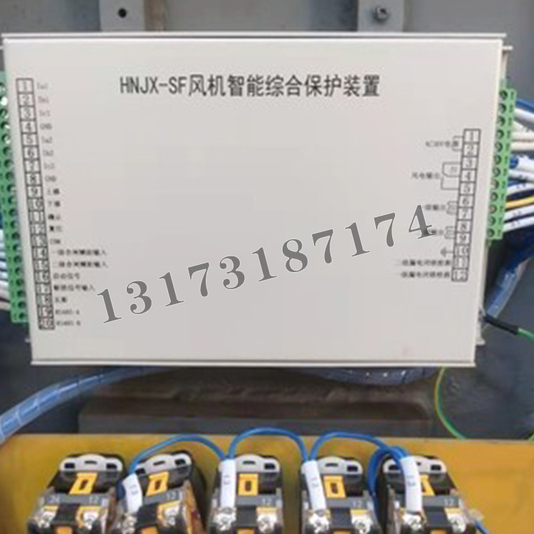 HNJX-SF風機智能綜合保護裝置|濟寧永煤工礦機械有限公司