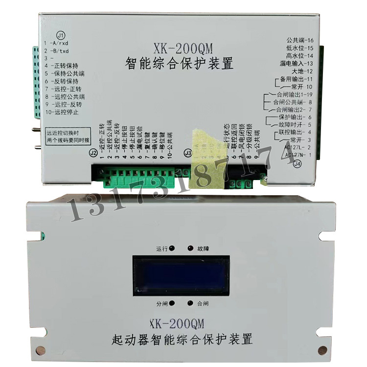 XTGK-200QM起動(dòng)器智能綜合保護(hù)裝置|濟(jì)寧永煤工礦機(jī)械有限公司