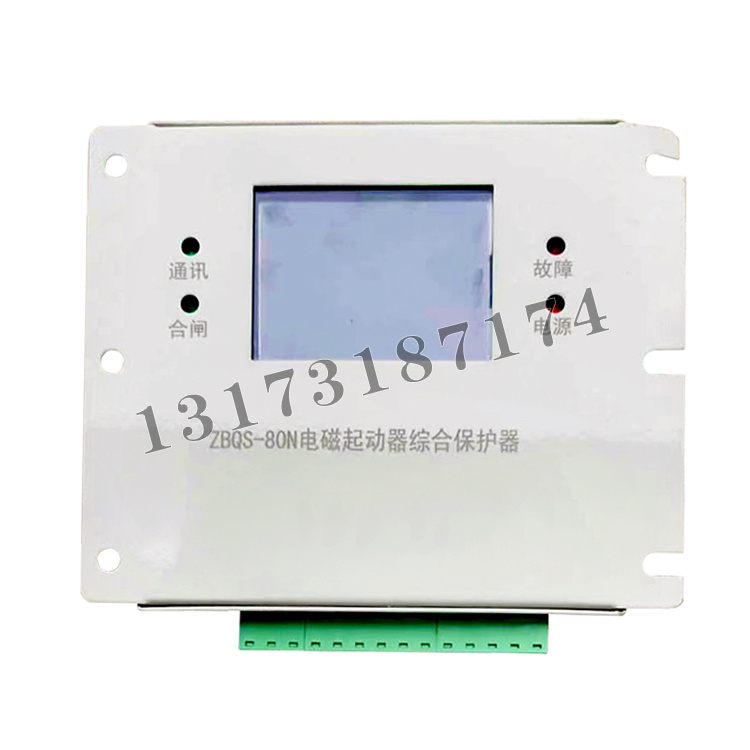 ZBQS-80N電磁起動器綜合保護器|濟寧永煤工礦機械有限公司
