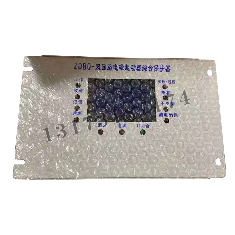 ZDBQ-雙回路電磁起動器綜合保護器|濟寧永煤工礦機械有限公司