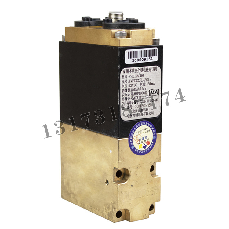 FHD1.2/40X礦用本質安全型電磁先導閥|北京天地瑪珂電液控制系統有限公司
