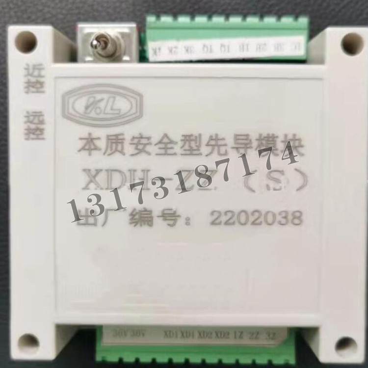 XDB-ZZ(S)本質(zhì)安全型先導(dǎo)模塊|濟源市科靈電器有限責(zé)任公司