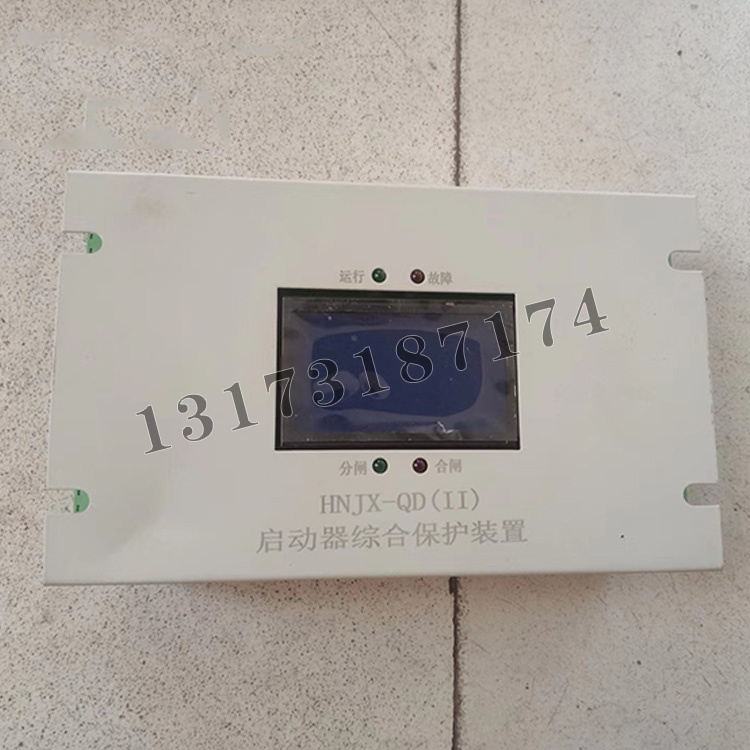 HNJX-QD(II)磁力啟動器綜合保護裝置|河南九星電器有限公司