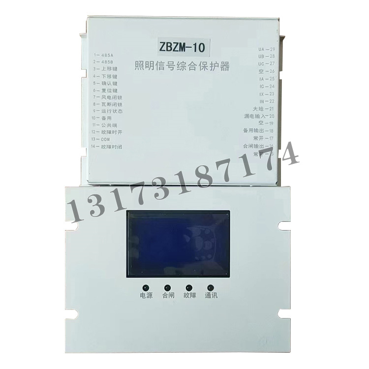 ZBZM-10照明信號綜合保護器|濟源市正博電器有限公司