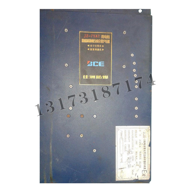 JZ-7YAT微電腦智能移變高壓綜合保護裝置|上海佳洲防爆電器有限公司