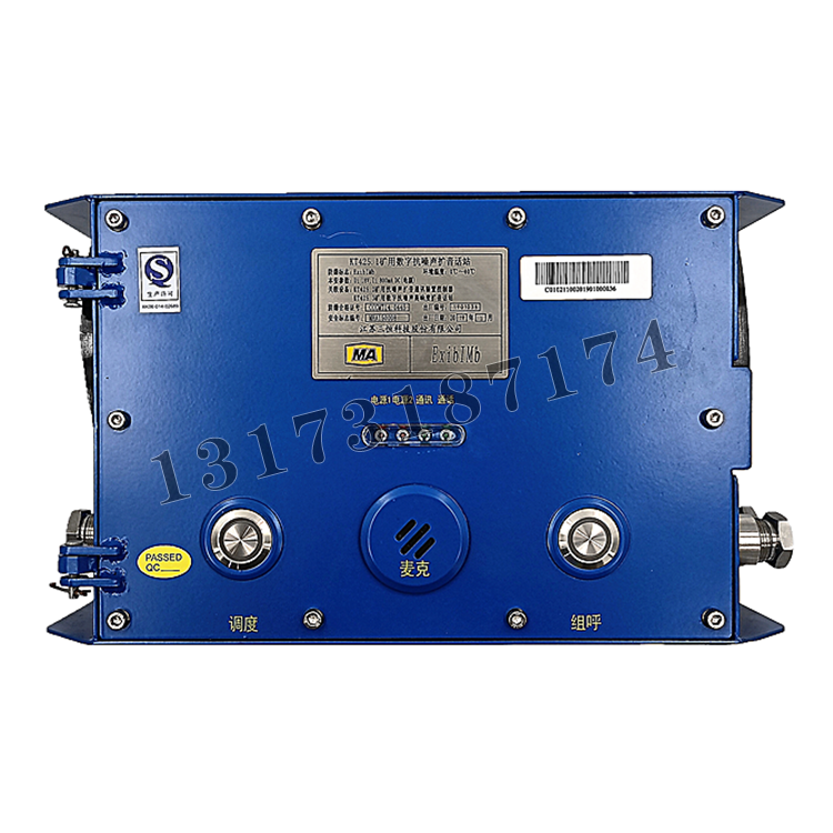 KT425.1礦用數字抗噪聲擴音話站|江蘇三恒科技股份有限公司